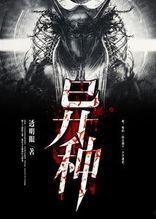 异种在线观看免费版,揭秘未知生物的惊悚之旅